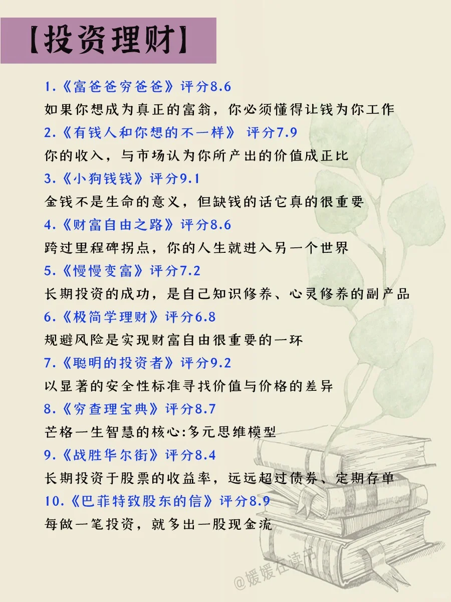央视力荐🔥🔥🔥假期认真看完 脱胎换骨