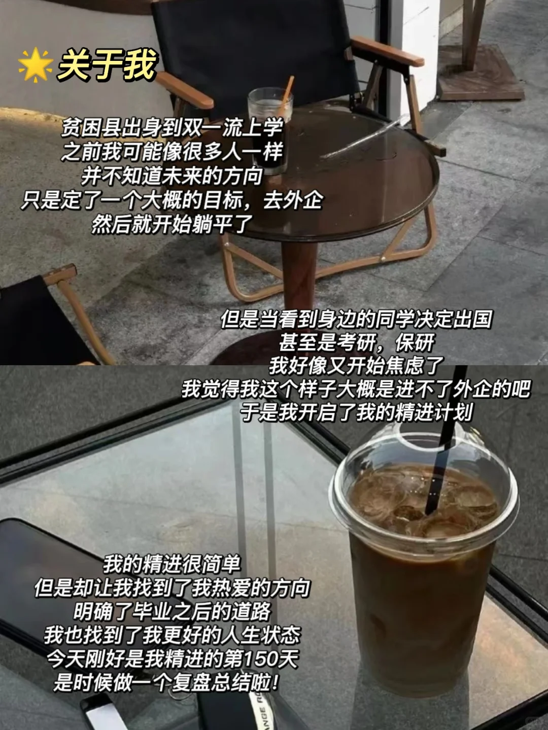 精进150天🔥自律是怎么狠狠奖励我的‼️
