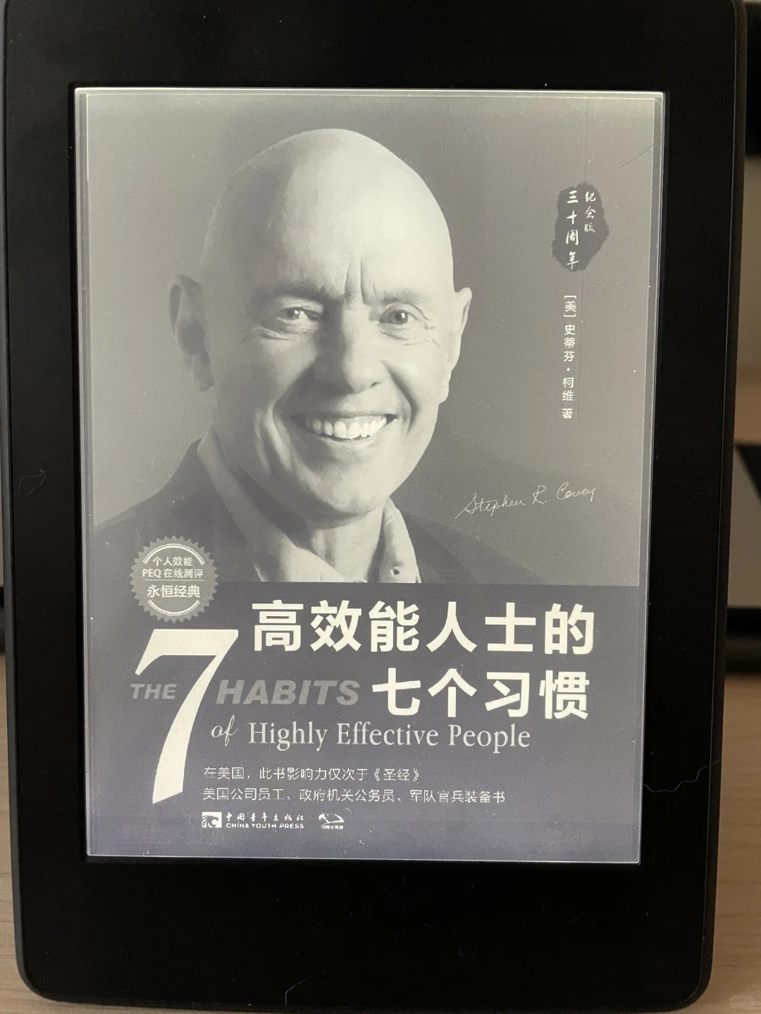 📌是谁！25年了还没实现电子书自由