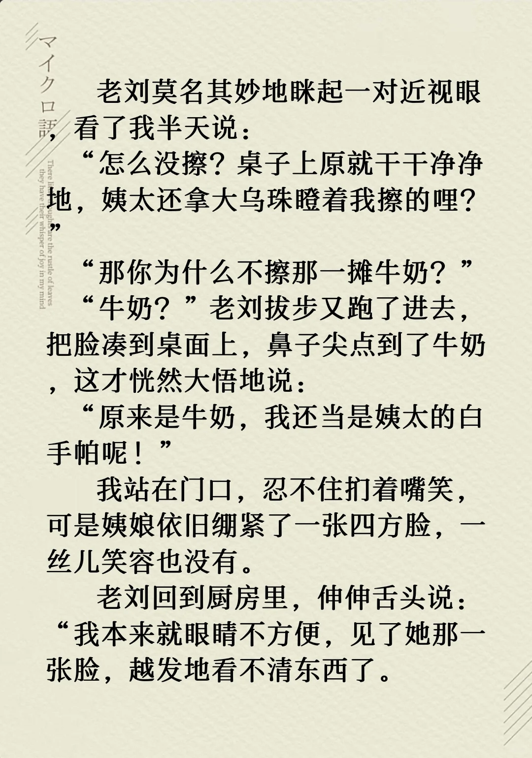 每日读书｜《鲜牛奶的故事》琦君