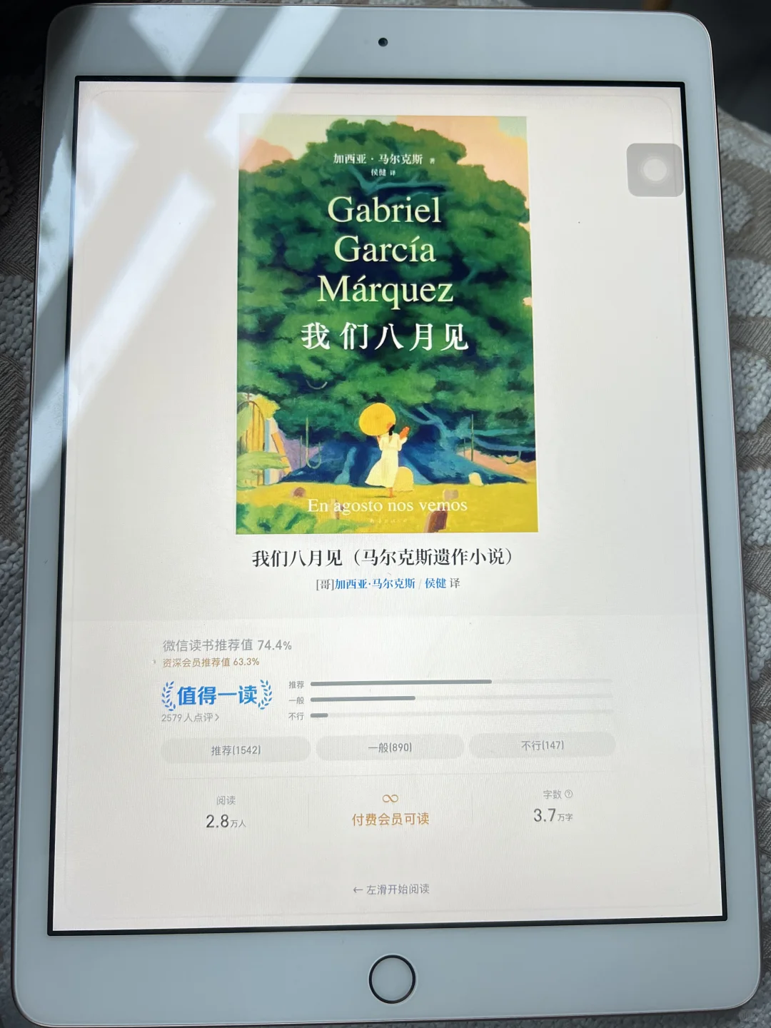 啊啊啊啊啊谁还没实现电子书自由！！！