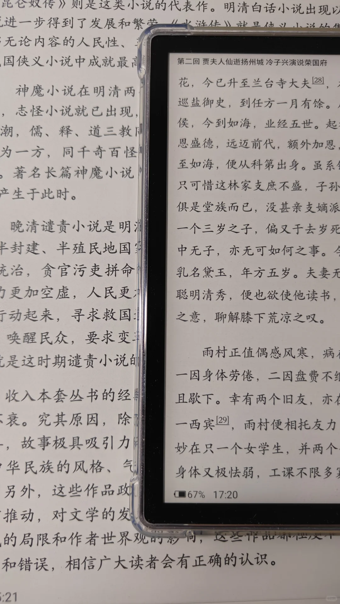 对比一下手上的墨水屏 N10 2024 kpw3 c7t