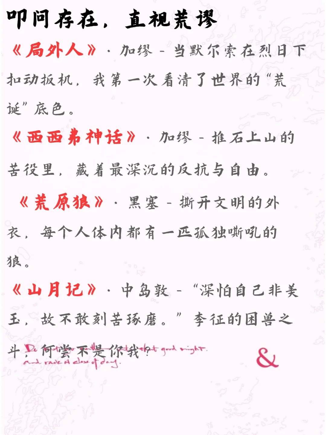 书籍是灵魂的盔甲，佑我自由净土