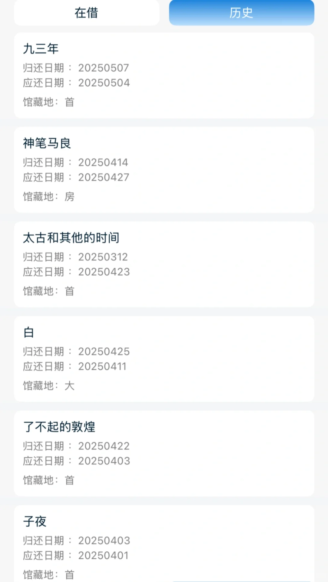 首都图书馆的免费书籍资源太香了