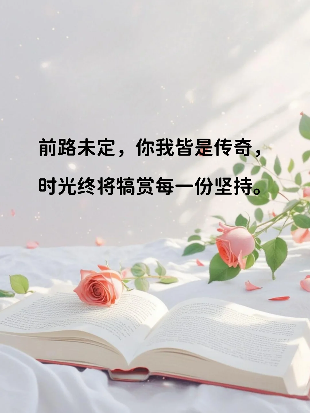 挑一句，狠狠滋养自己