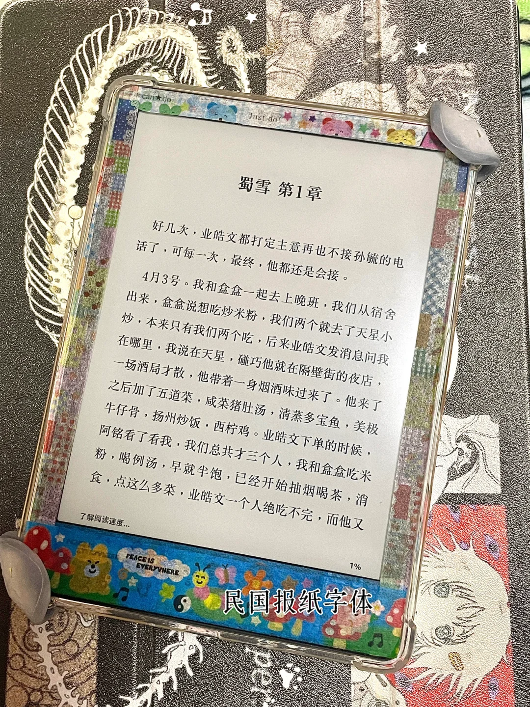 kindle愛用字體存檔