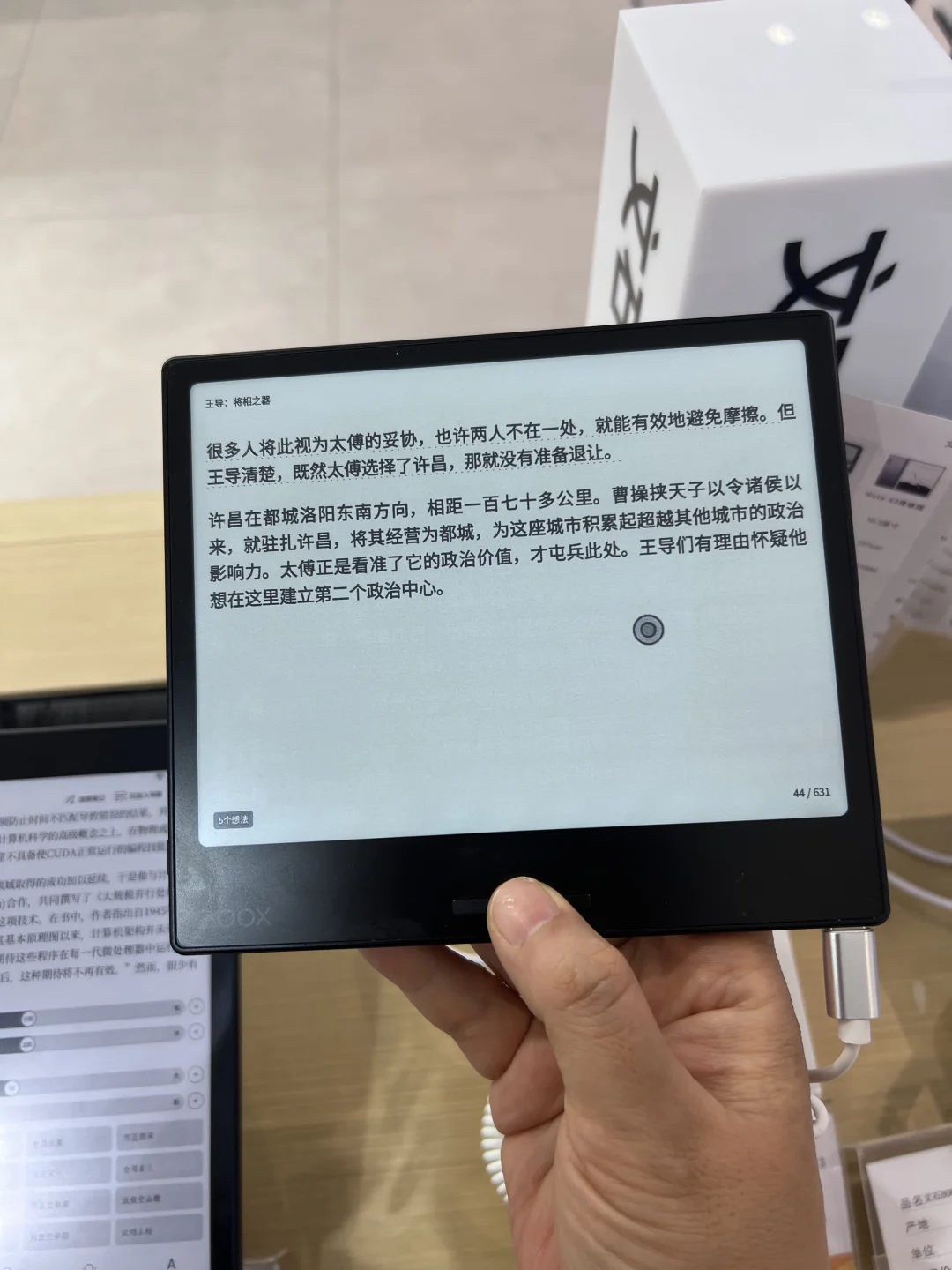 文石线下体验