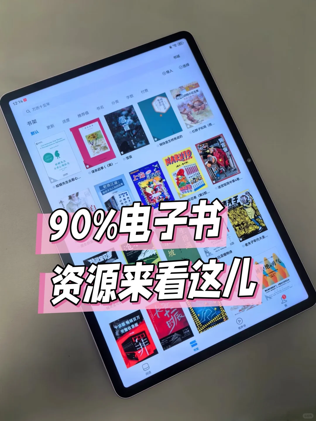 90%的人都会错过的电子书资源！真的太可惜