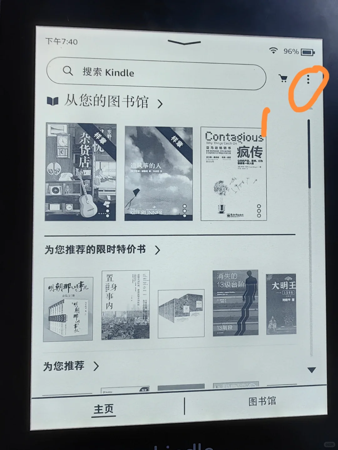 Kindle再次重启利用了