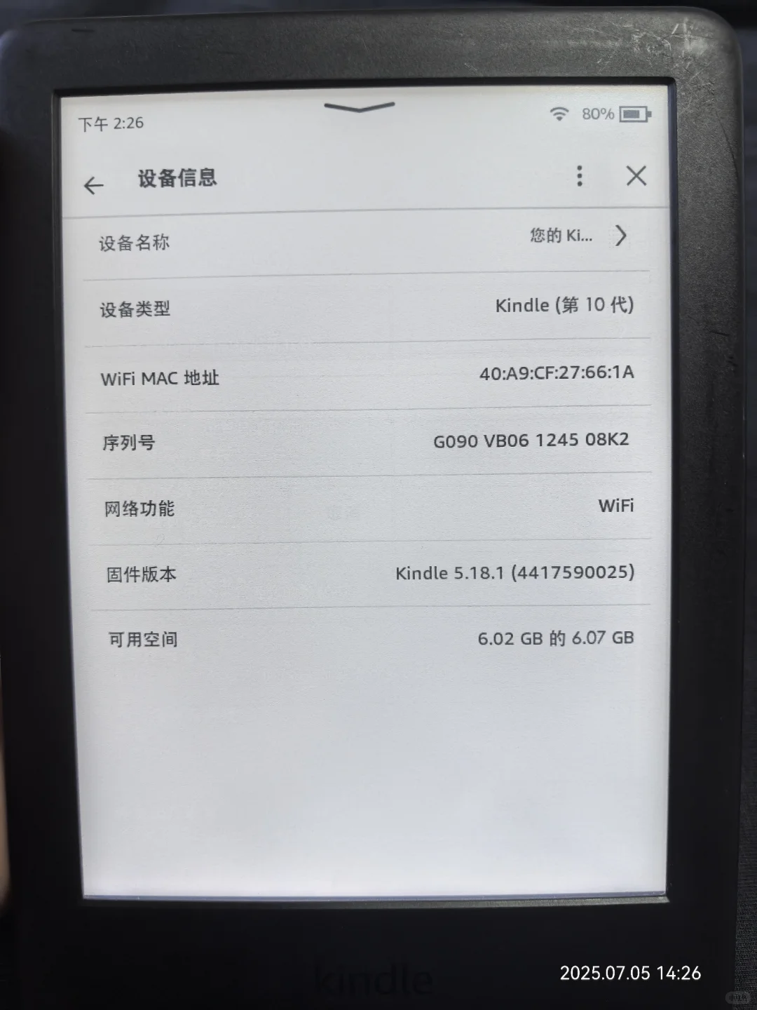 慢出Kindle10蛮新😉贩子勿扰