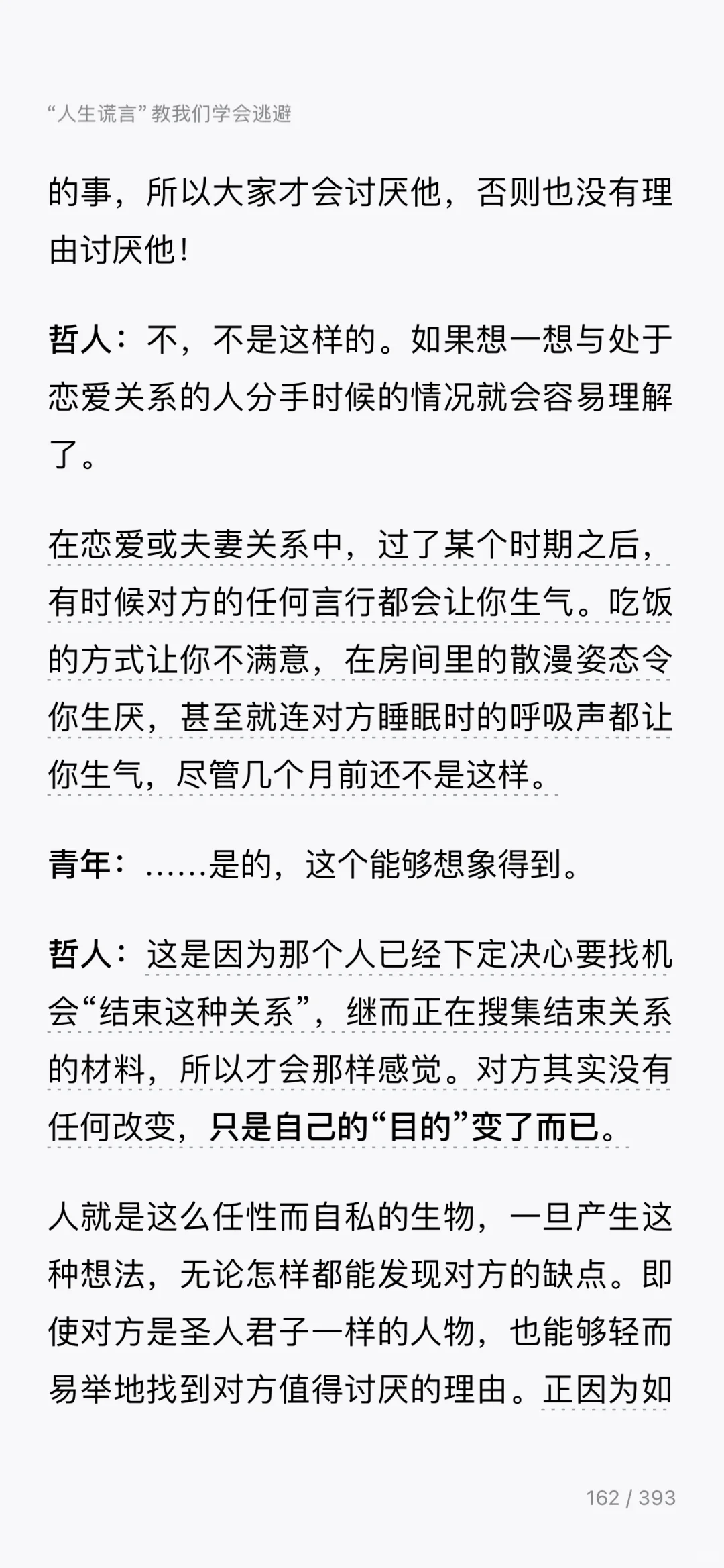 应不应该多读书？