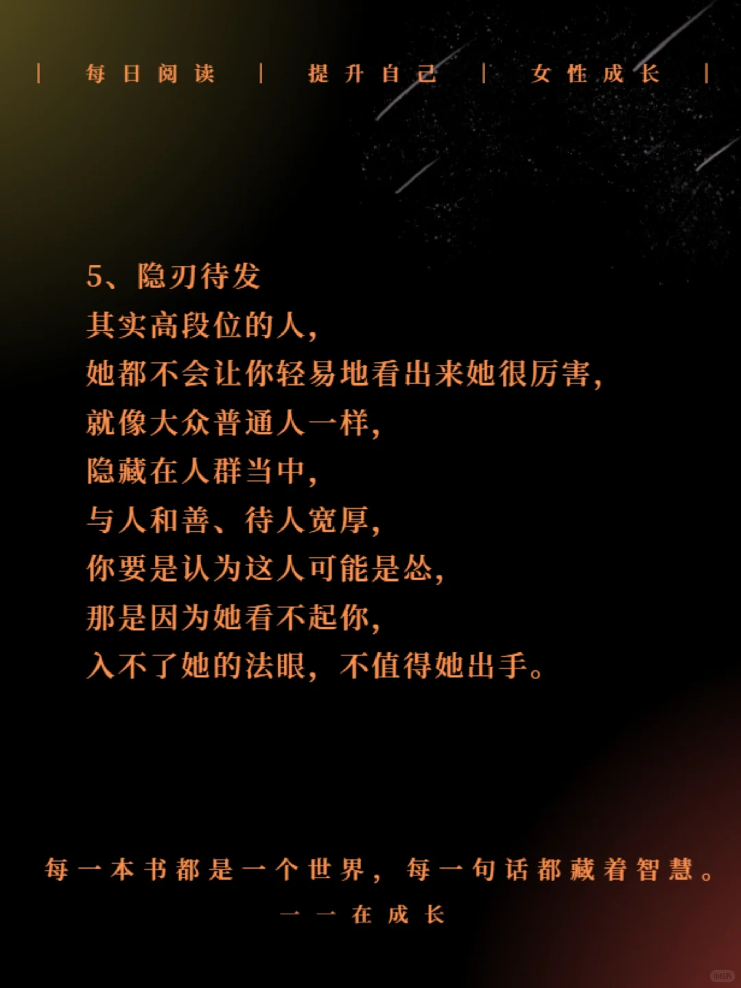 👑做安静的“高层次”女生，清醒又高级