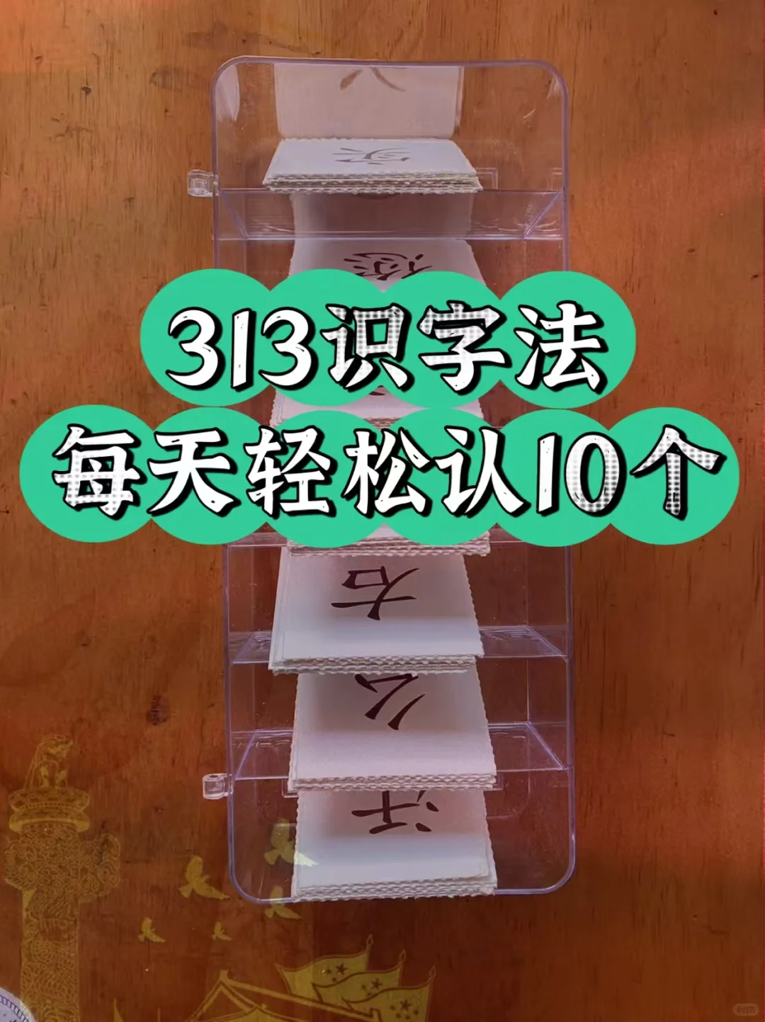 分级阅读小羊上山，应该这样刷