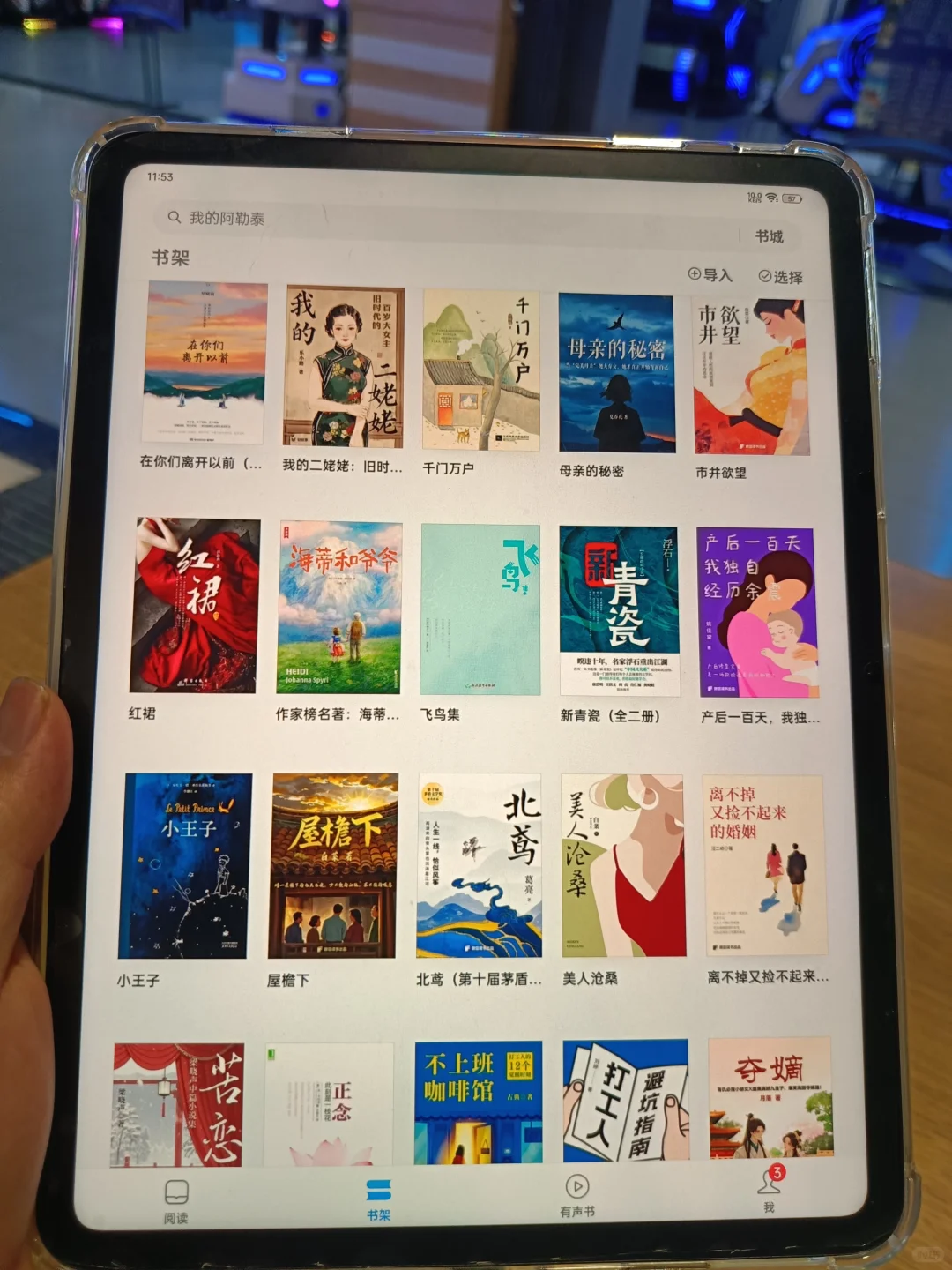 后悔没早发现！用这个看电子书怒省900+💰