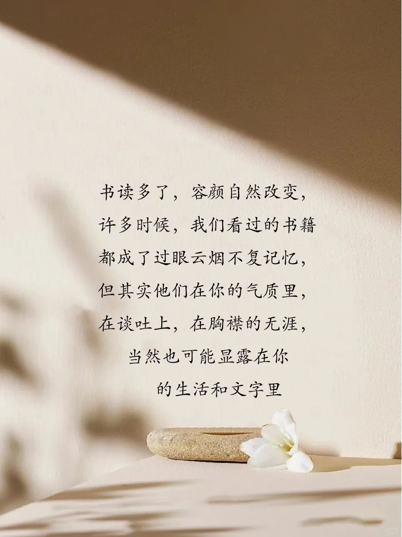 人生最美好的时光就是在阅读中漫步📚