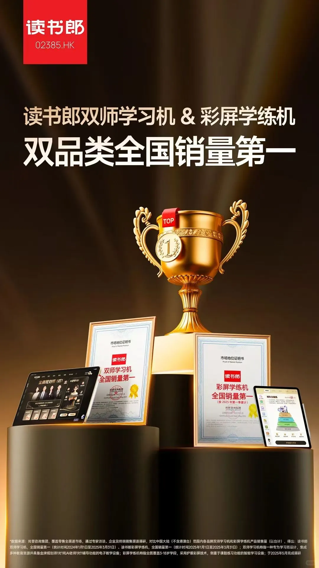 暑假学习焦虑？这台学习神器让孩子悄悄“超
