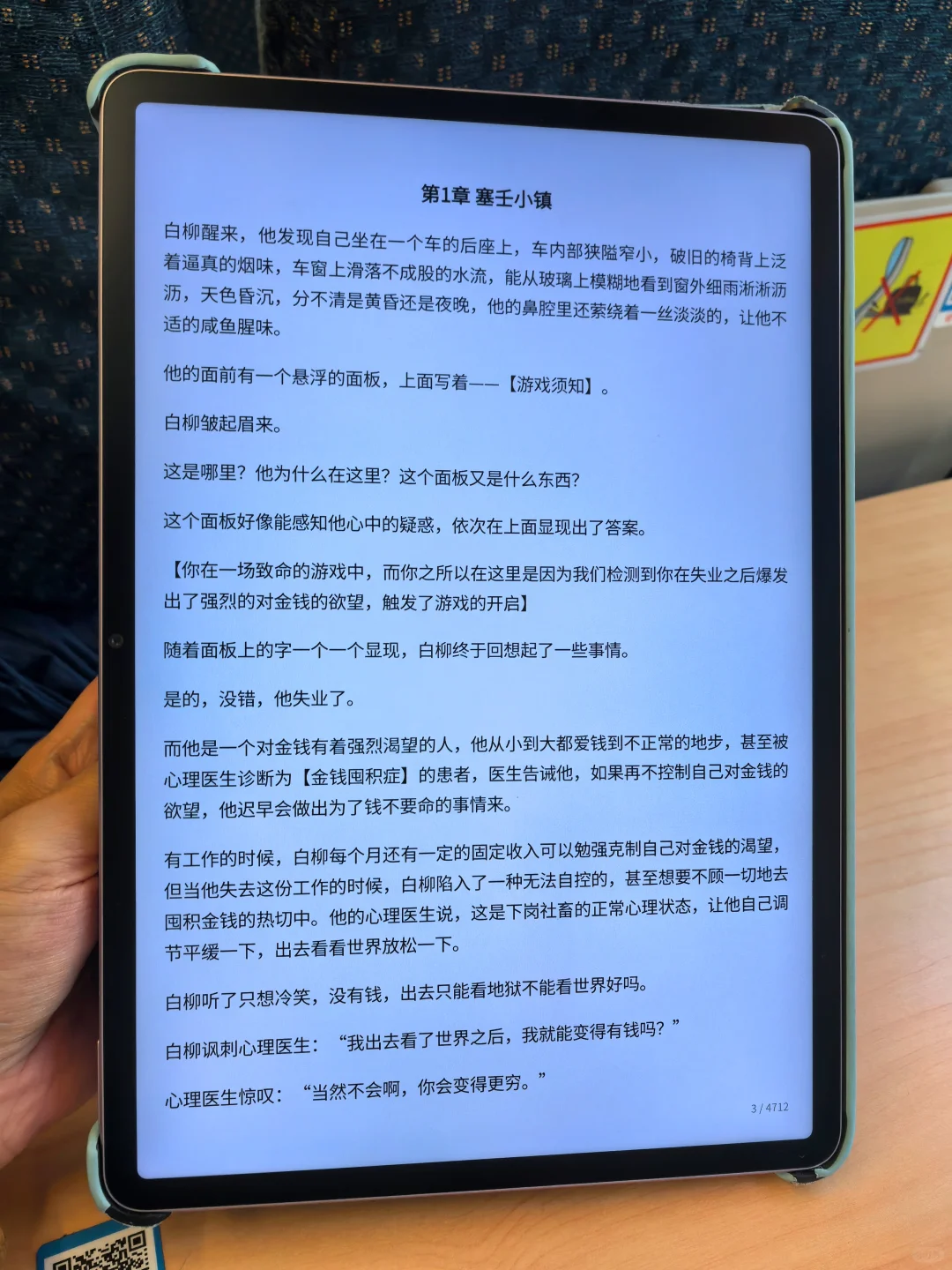 书荒星人狂喜！发现电子书自由的秘诀啦！！
