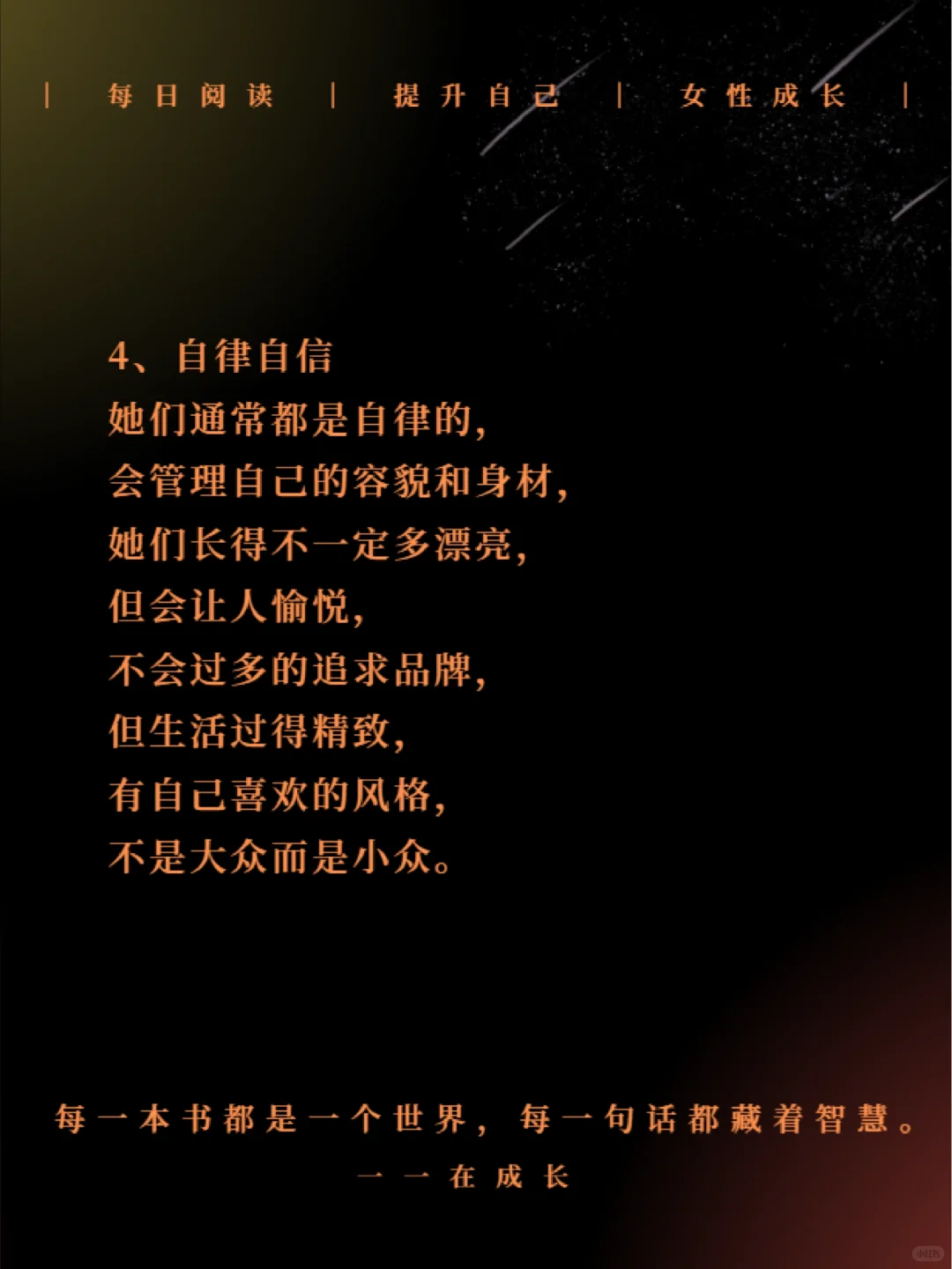 👑做安静的“高层次”女生，清醒又高级