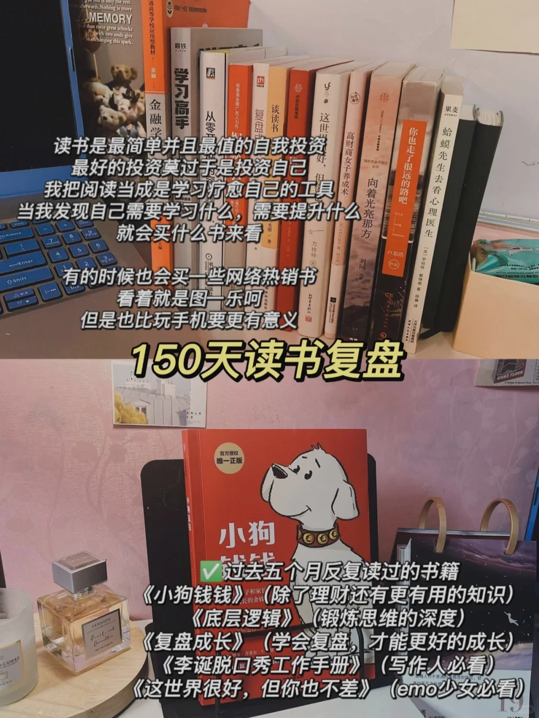 精进150天🔥自律是怎么狠狠奖励我的‼️