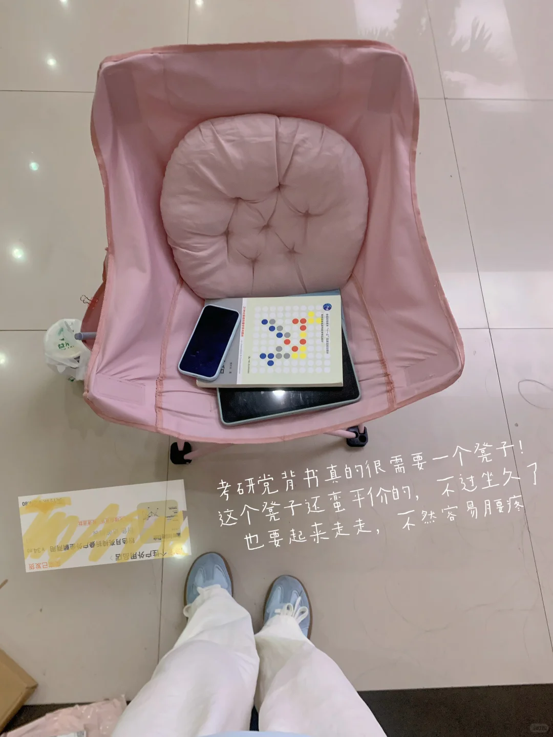 大数据请把我推荐给25考研人！亲测考研好物