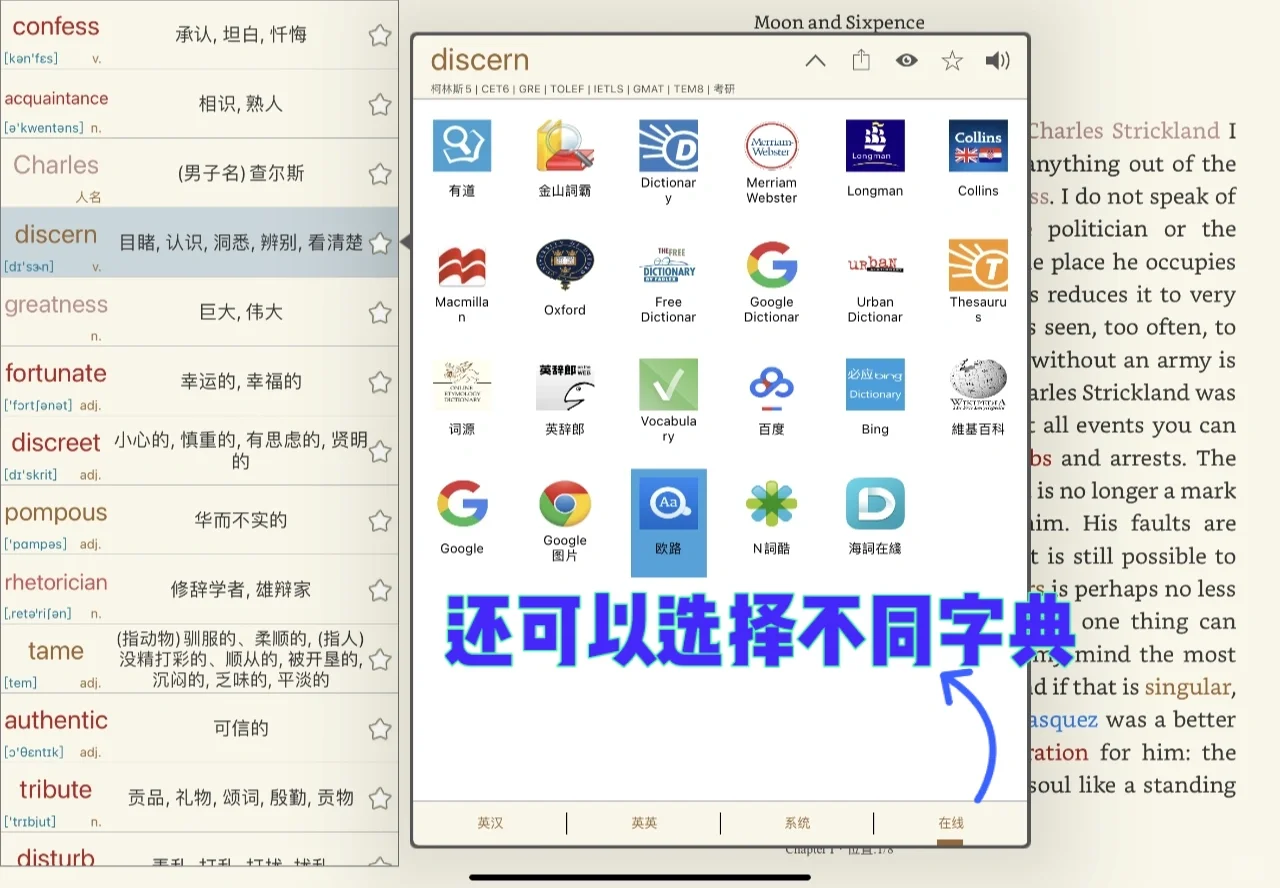 🌟英语学习2|‼️iPad英文原著阅读神器