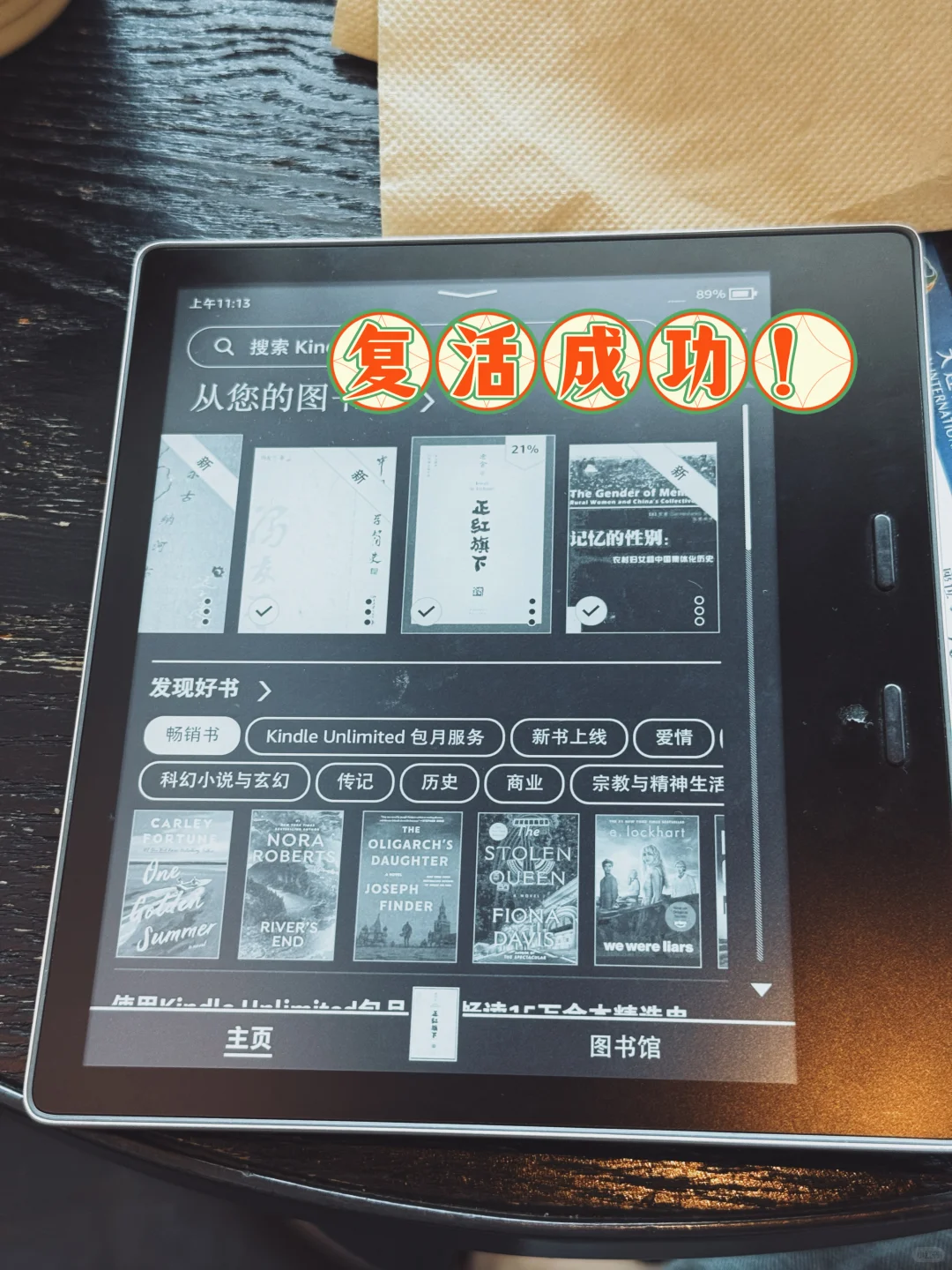 朋友那捡的kindle，复活成功，又有新玩具啦
