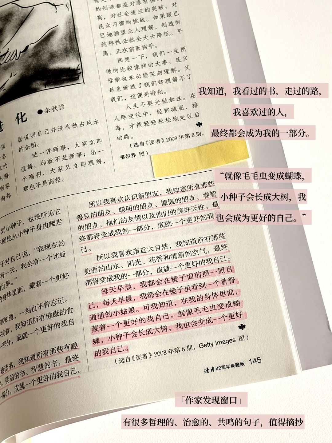 手写摘抄 | 我找到了一个宝藏文案库：