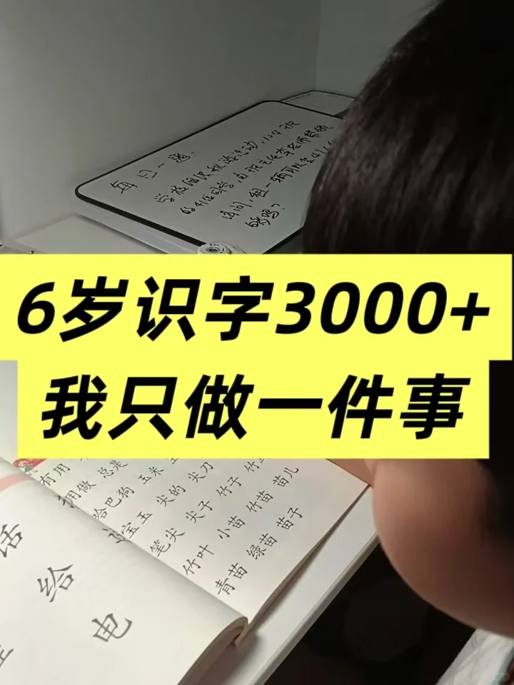 分级阅读小羊上山，应该这样刷