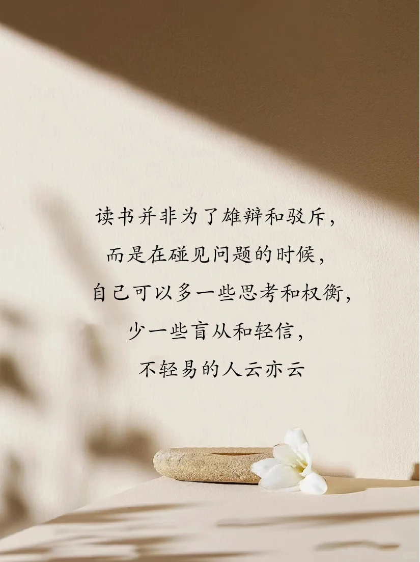 人生最美好的时光就是在阅读中漫步📚