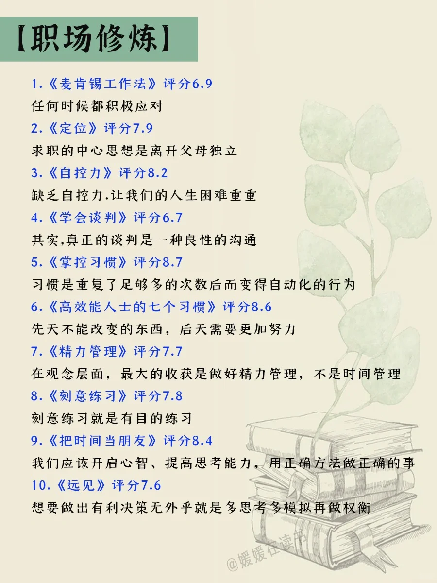 央视力荐🔥🔥🔥假期认真看完 脱胎换骨