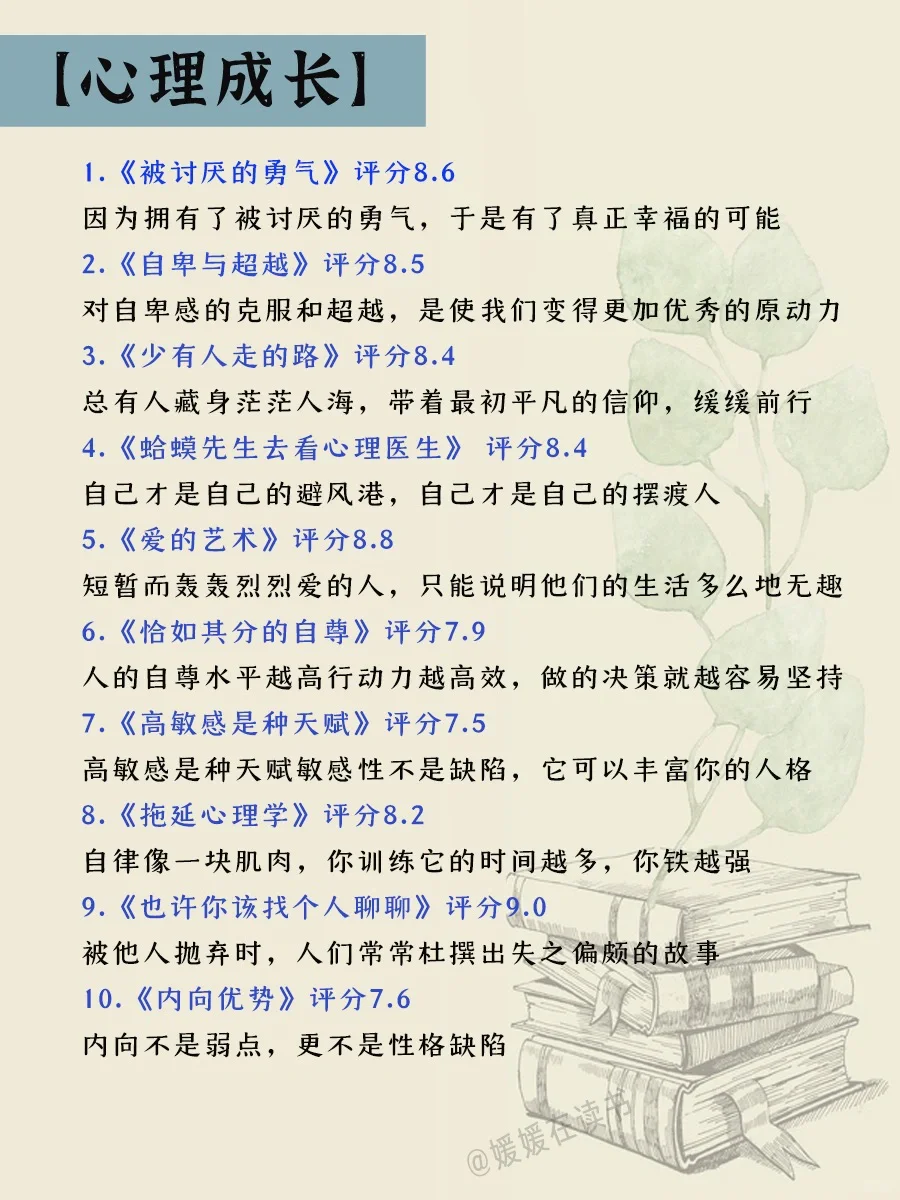 央视力荐🔥🔥🔥假期认真看完 脱胎换骨