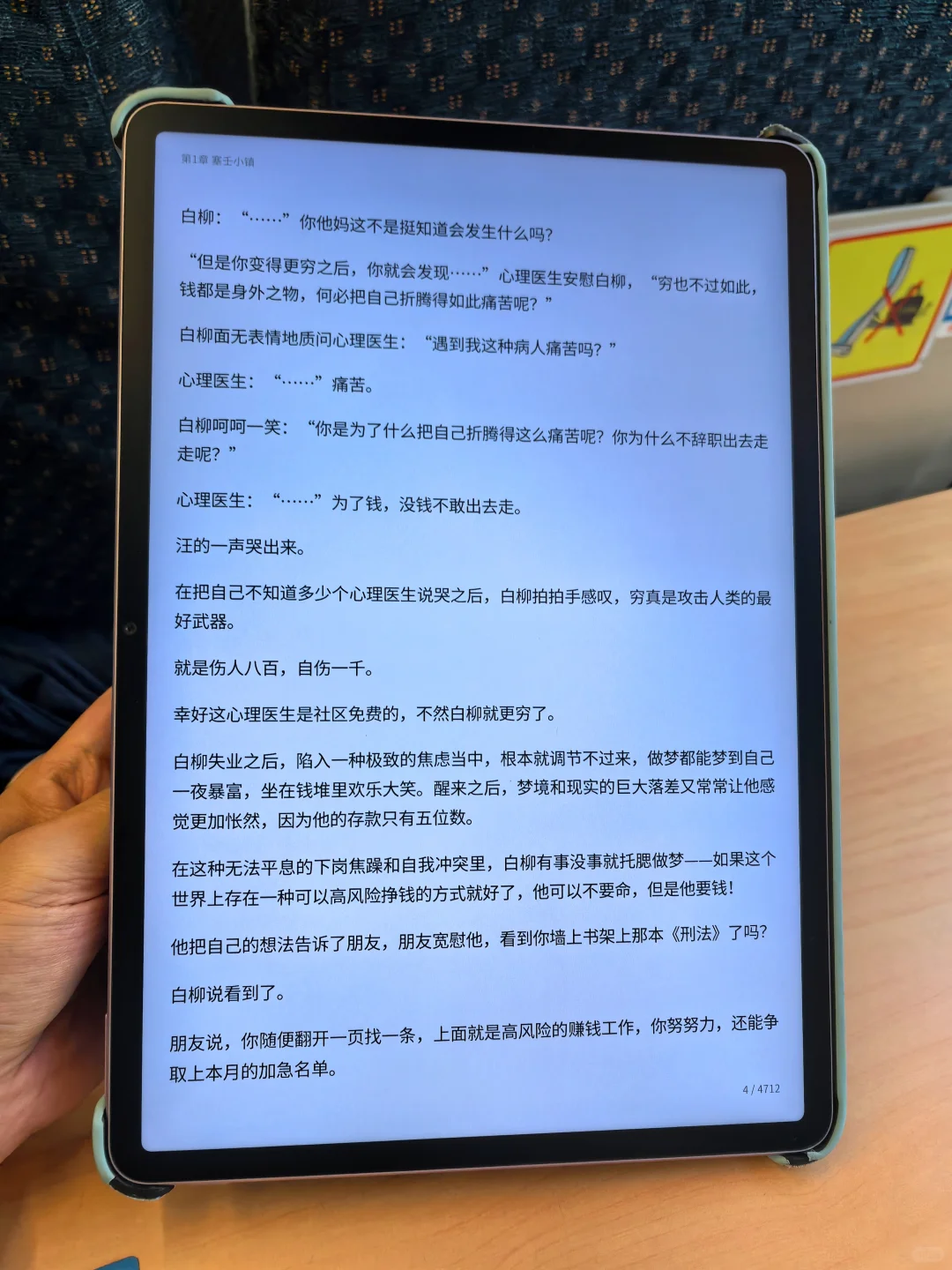 书荒星人狂喜！发现电子书自由的秘诀啦！！