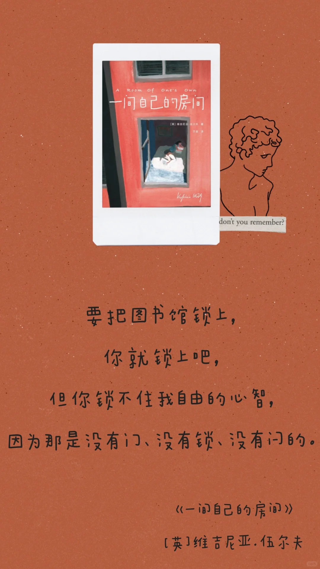 图书馆要锁你就锁上吧！但锁不住我自由的心