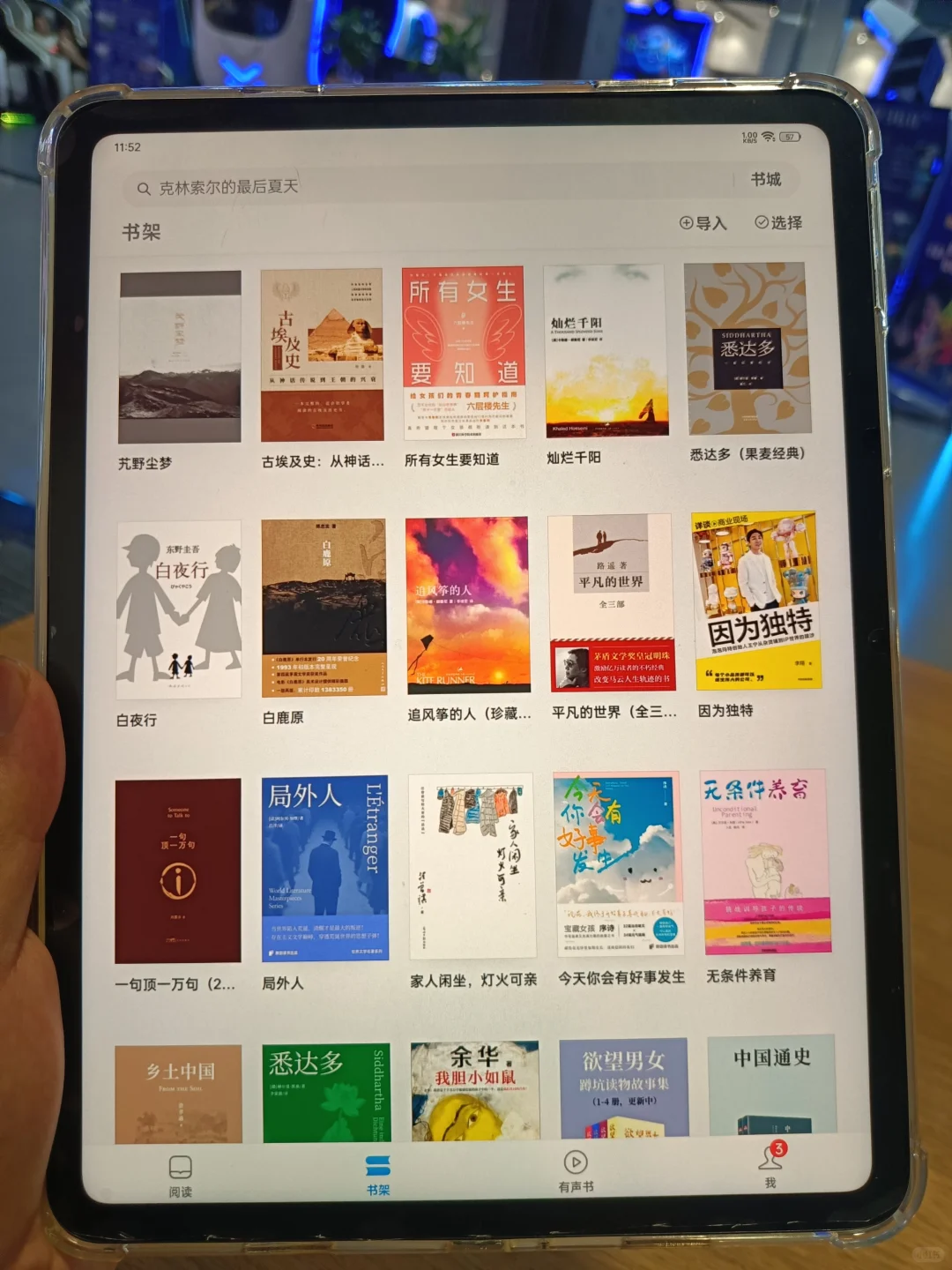 vocal！电子书自由！我愿称它为资源宝藏