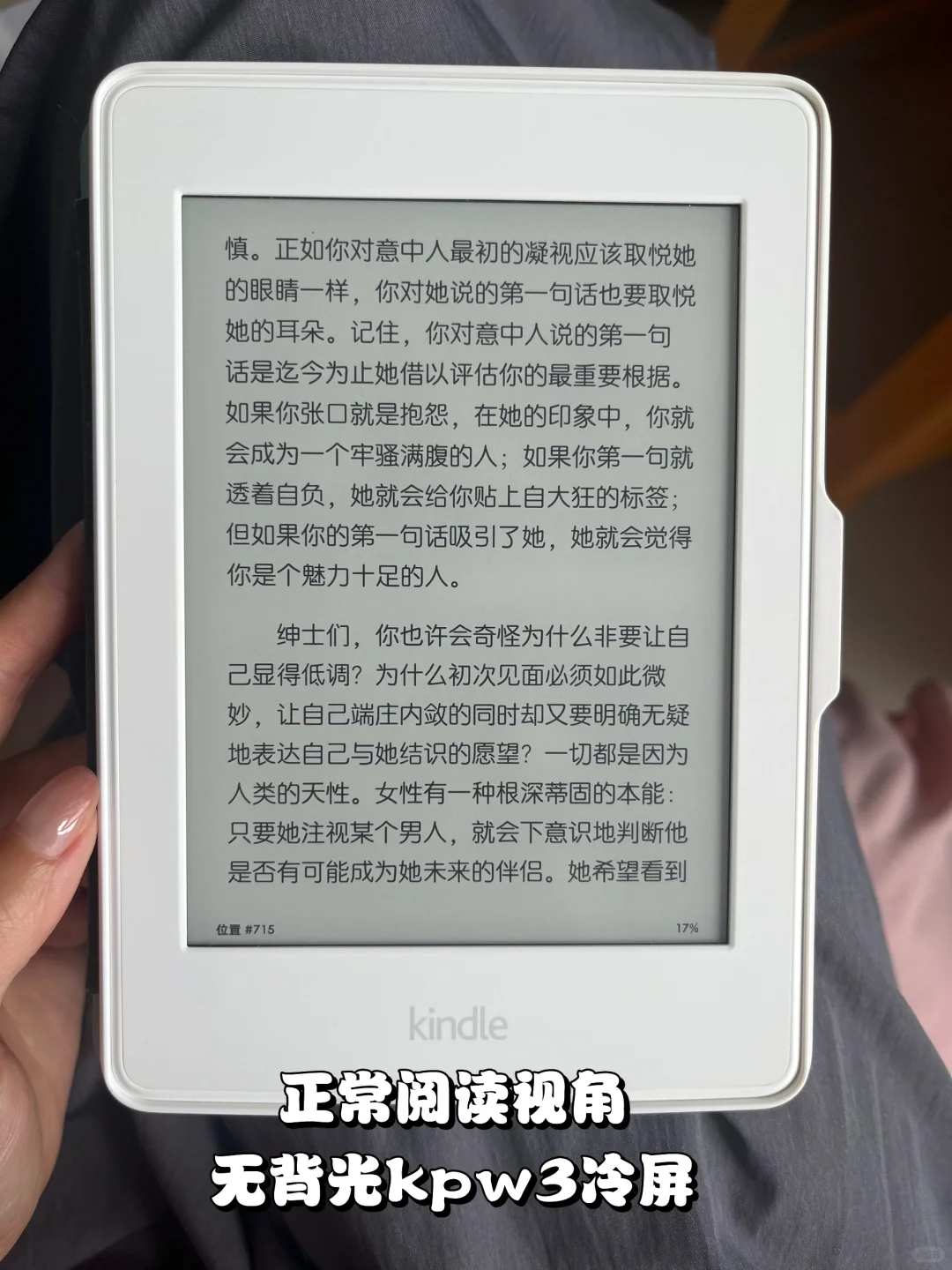kindle kpw3冷暖屏及咪咕版对比