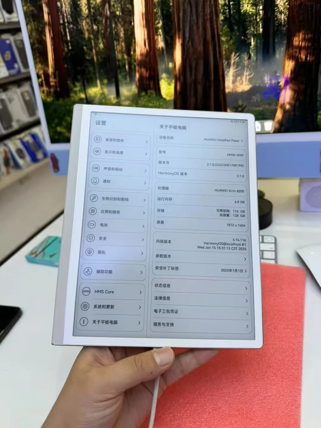 华为matepad水墨屏电子书