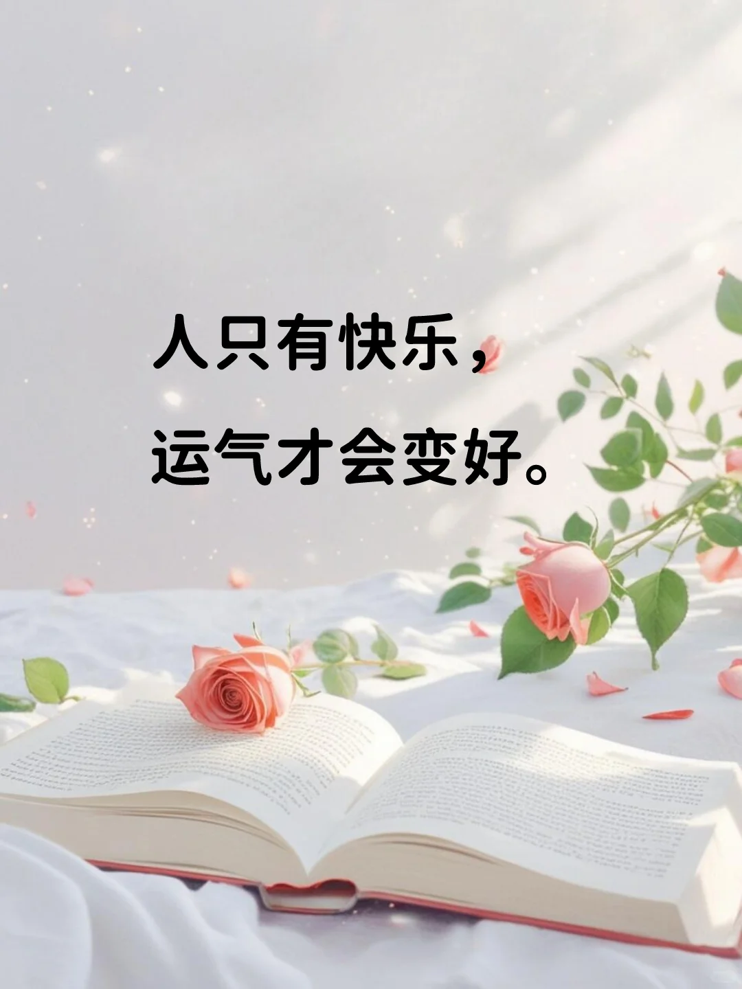 挑一句，狠狠滋养自己