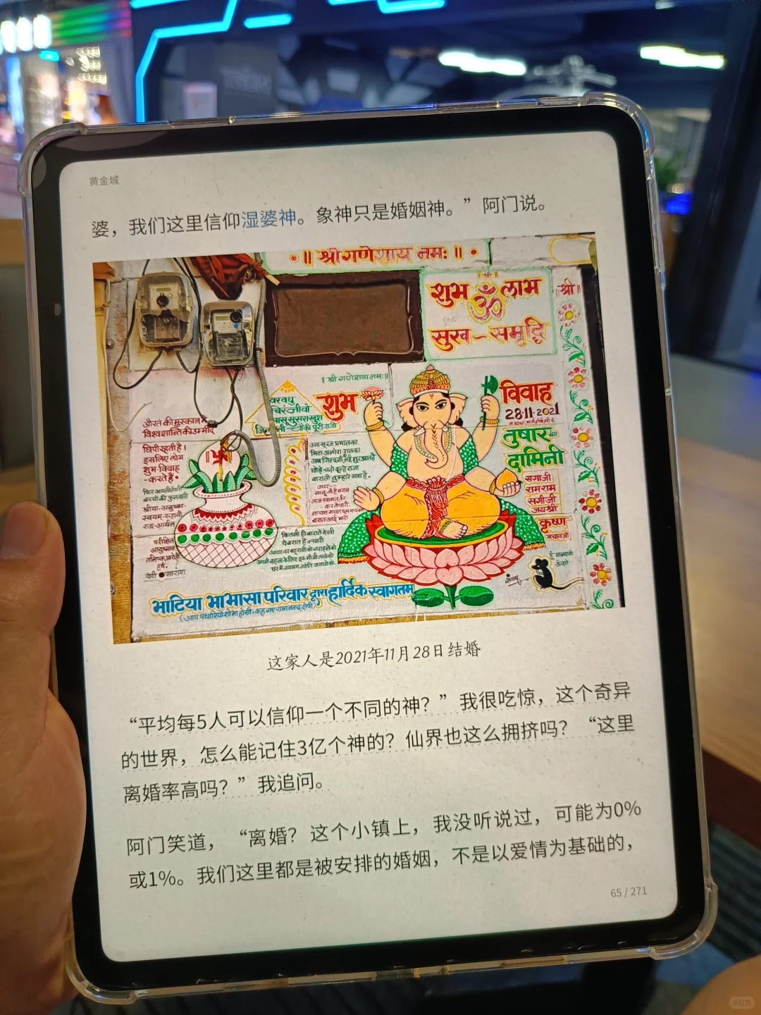 后悔没早发现！用这个看电子书怒省900+💰