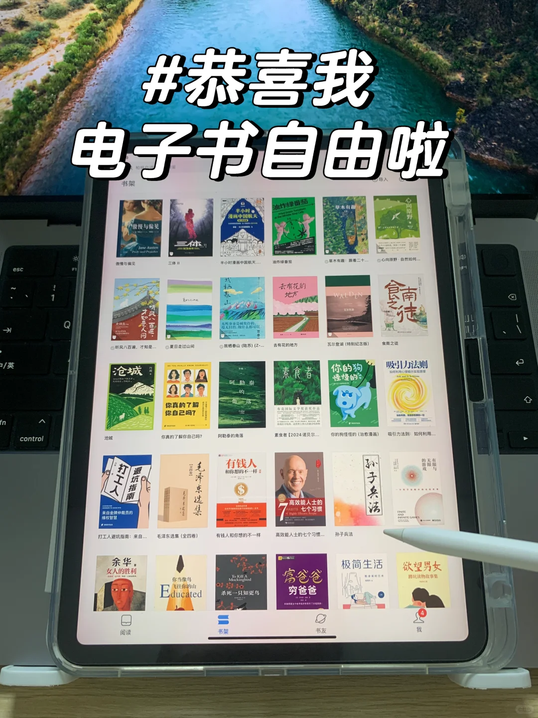 📚我的电子书自由人生‼️