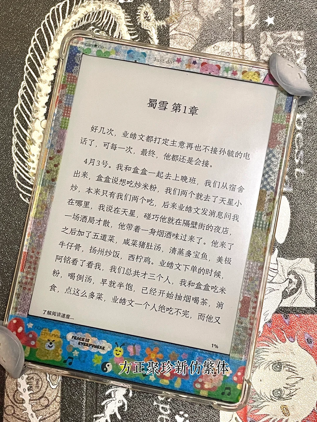 kindle愛用字體存檔
