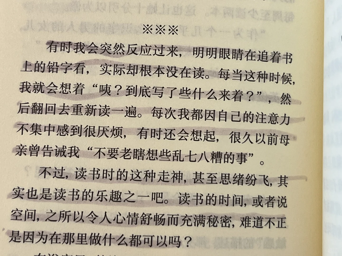 书怎么读都有趣