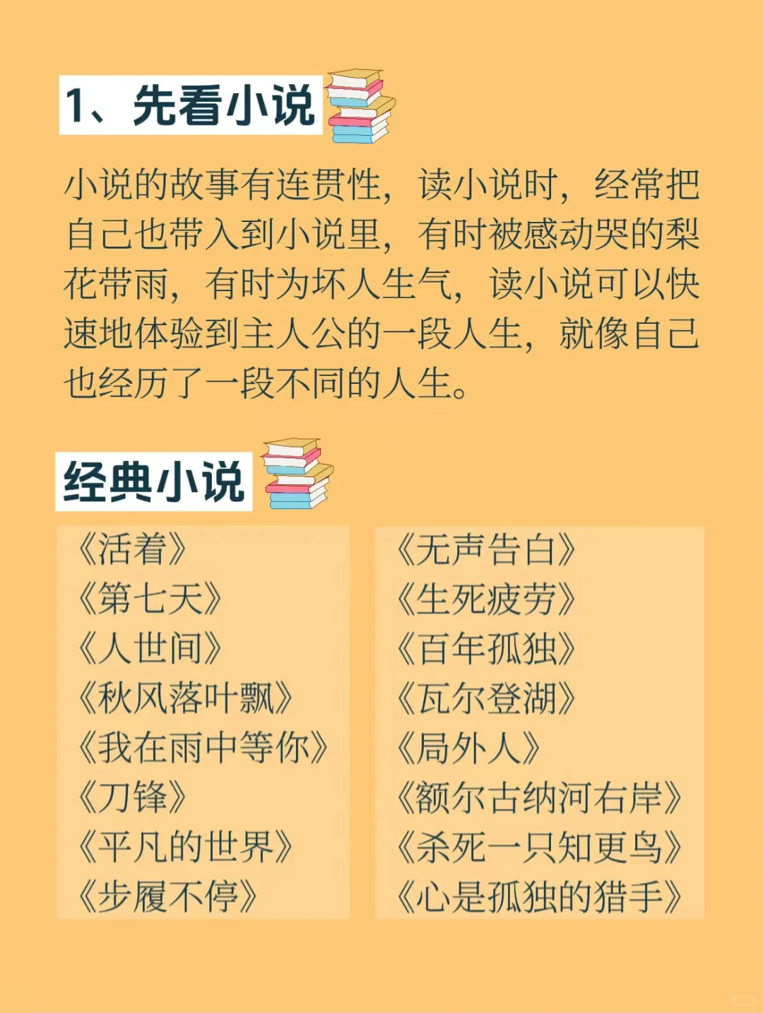 真相❗️经常读书与不读书，差异有多大