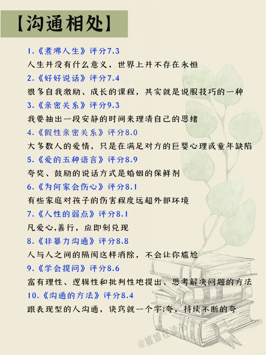 央视力荐🔥🔥🔥假期认真看完 脱胎换骨