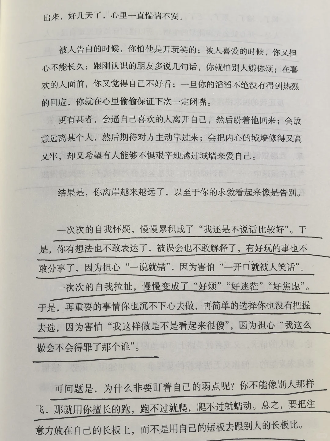 有精神内耗的人一定要认真读完！
