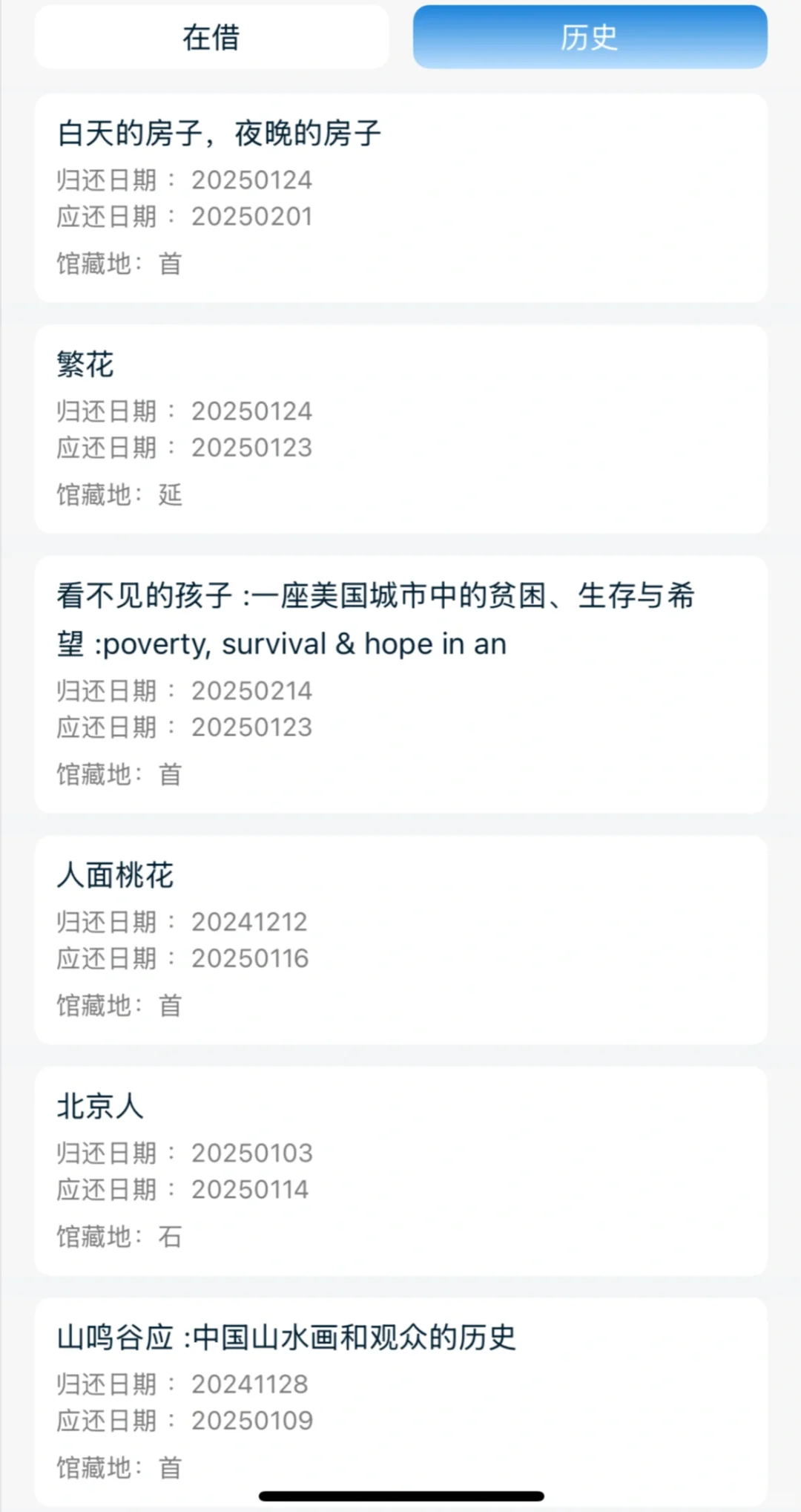 首都图书馆的免费书籍资源太香了