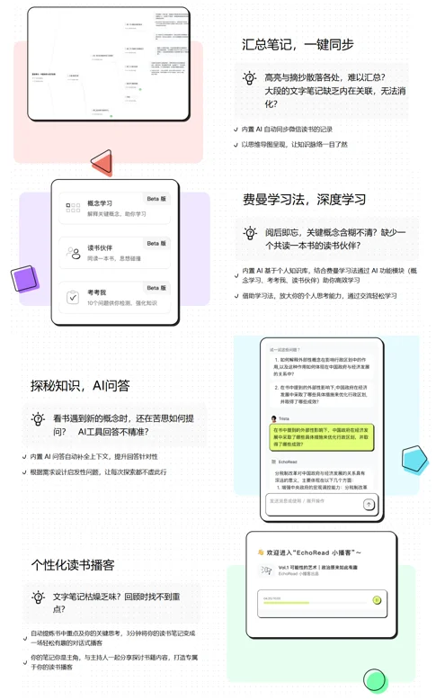 看过的书记不住？可以试试这个读书笔记软件