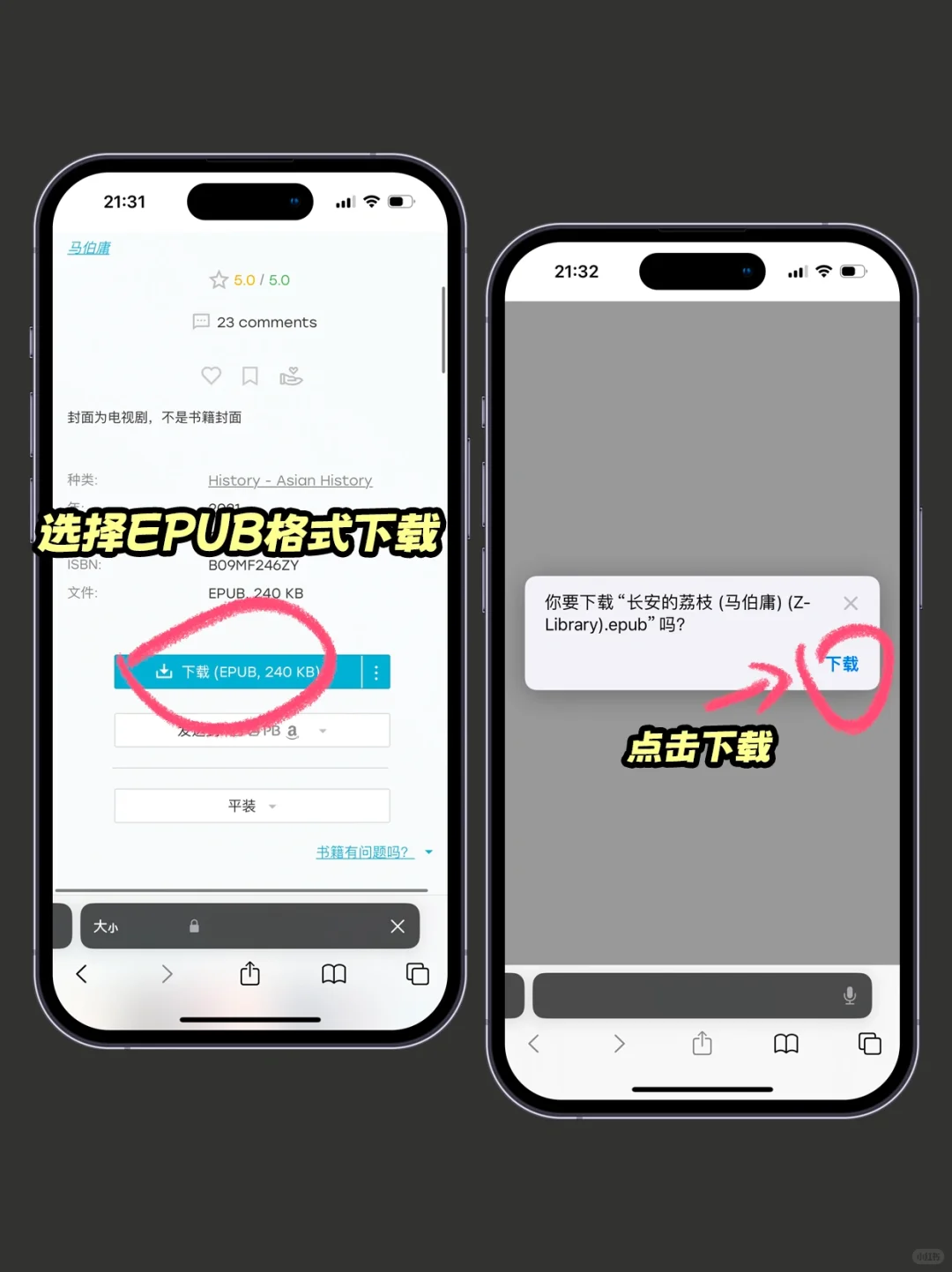 iPhone帮你搞定电子书 实现看书自由~