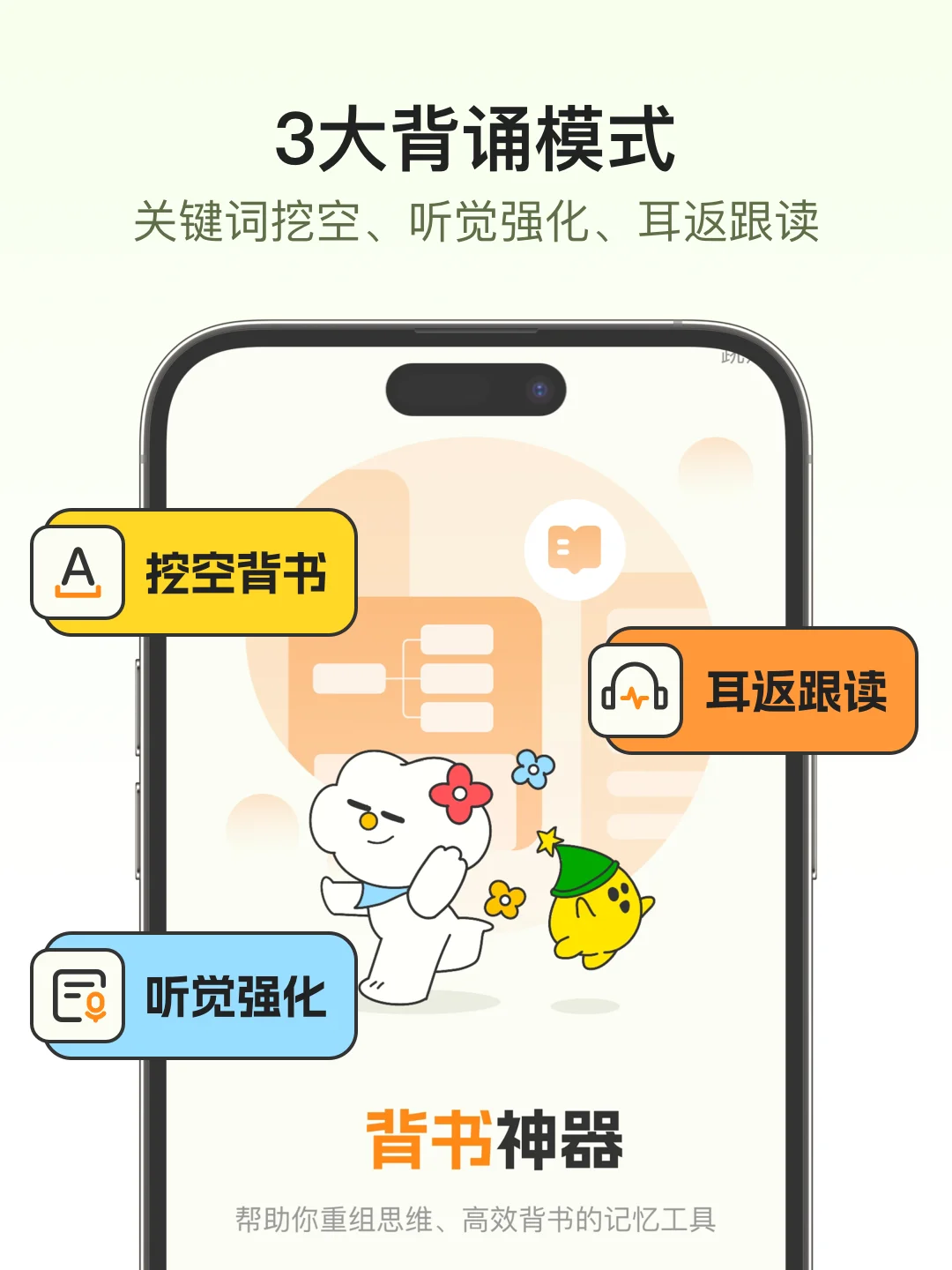 背书像开倍速！AI耳返+挖空直接卷穿图书馆