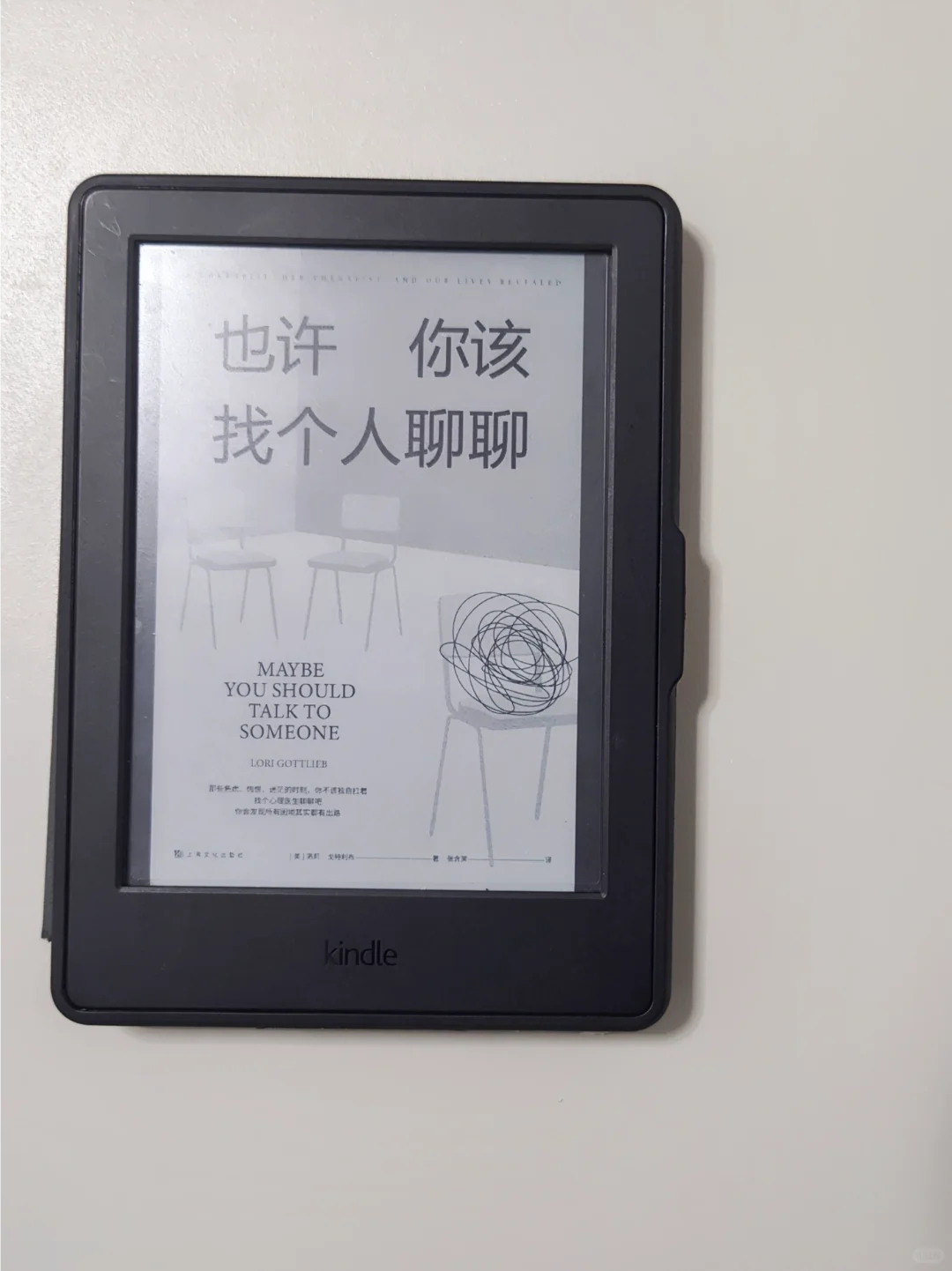 一物一件-电子阅读器