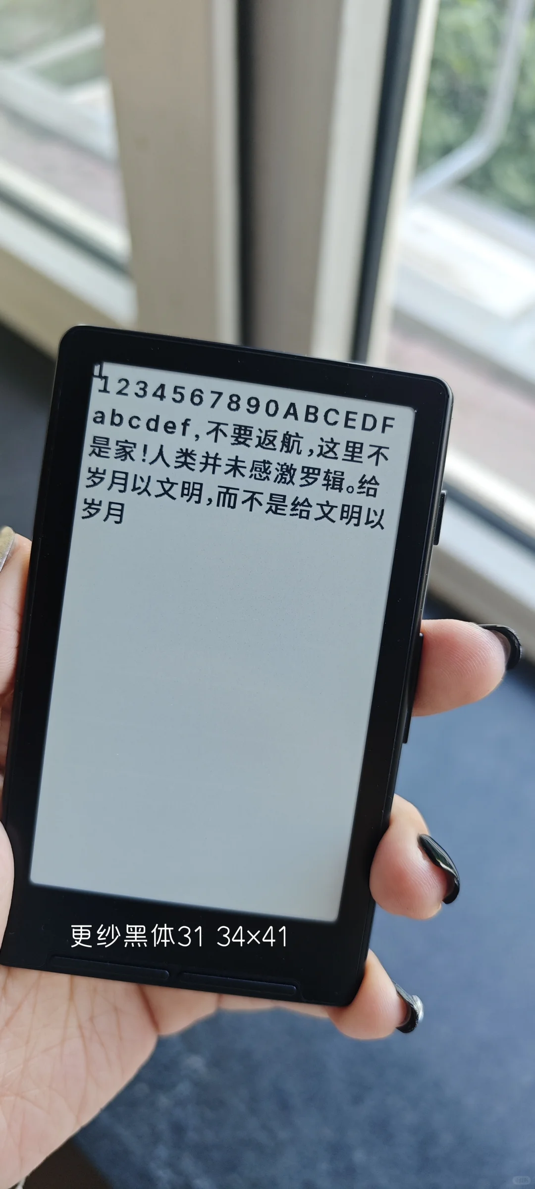 阅星曈X4字体推荐